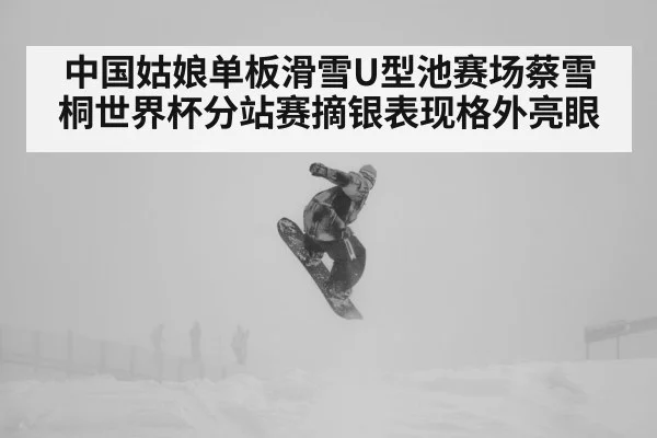 snowboard halfpipe jump